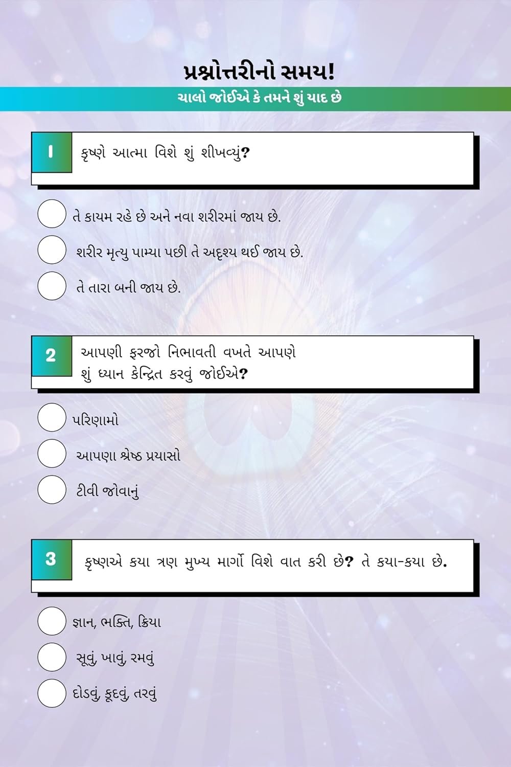 Bhagavad Gita for Kids Gujarati ? Illustrated & Simplified Version for Children, Easy to Understand