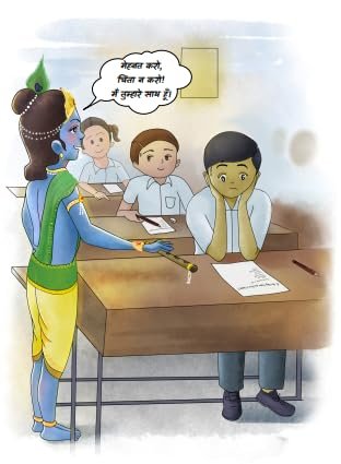 Bhagavad Gita for Kids Hindi ? Illustrated & Simplified Version for Children, Easy-to-Understand Language