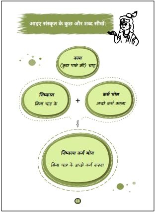 Bhagavad Gita for Kids Hindi ? Illustrated & Simplified Version for Children, Easy-to-Understand Language