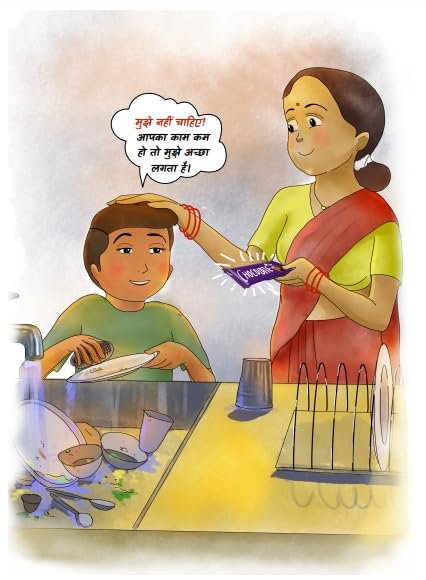 Bhagavad Gita for Kids Hindi ? Illustrated & Simplified Version for Children, Easy-to-Understand Language

