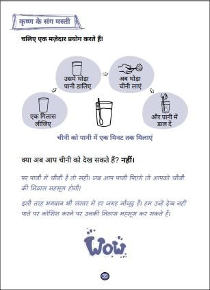 Bhagavad Gita for Kids Hindi ? Illustrated & Simplified Version for Children, Easy-to-Understand Language

